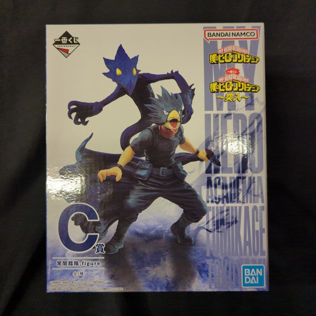 新作登場，大人気 BANDAI SPIRITS 一番くじ 僕のヒーローアカデミア 突入 C賞 常闇踏陰 figure その他