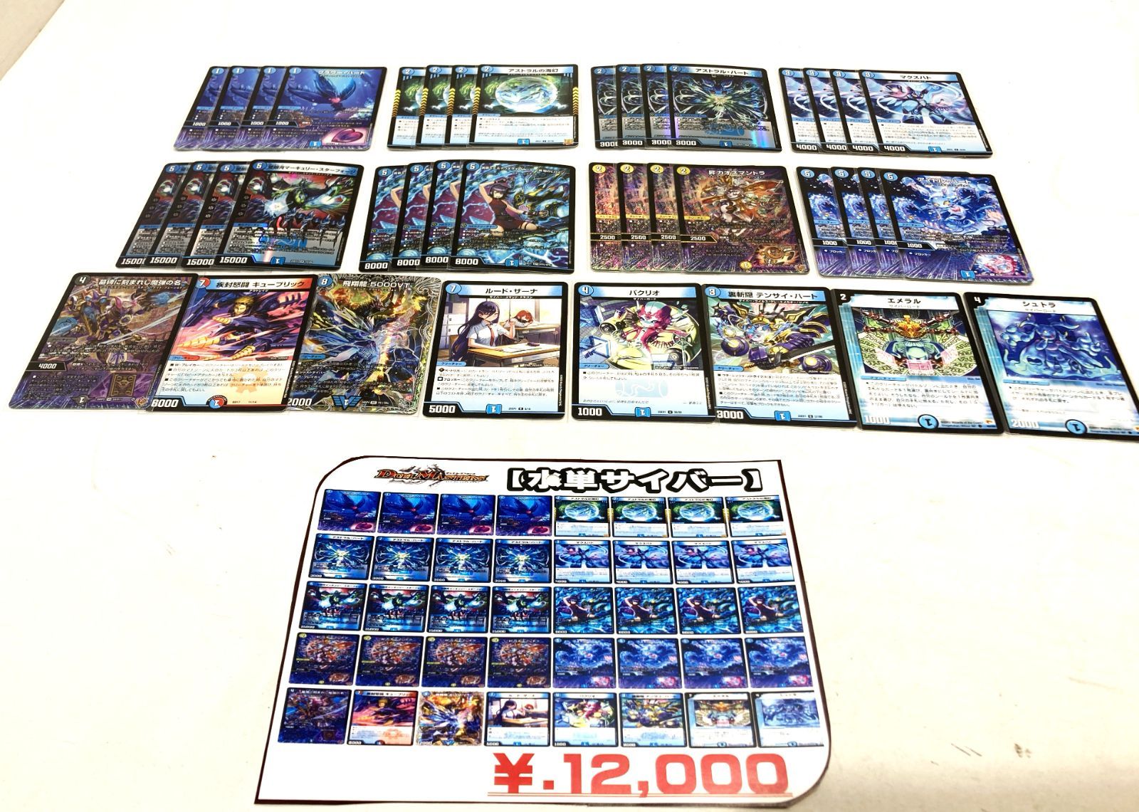 DM 青単サイバー 未使用 47枚 セット メルカリ便 DM 青単サイバー 未使用 47枚 セット メルカリ便