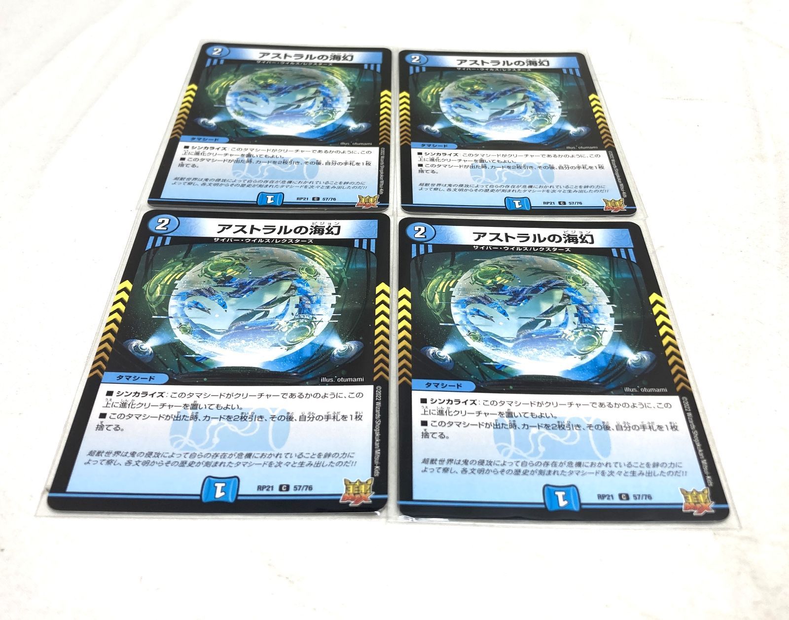 高松50-0009] デュエルマスターズ 構築済みデッキ 水単サイバー[中古