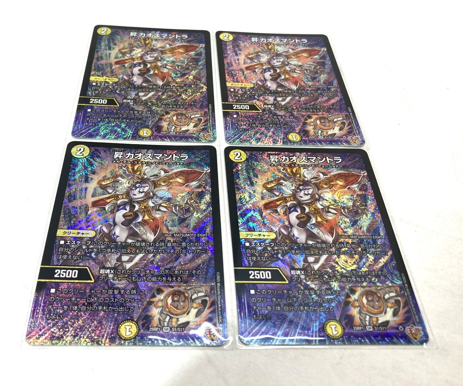 高松50-0009] デュエルマスターズ 構築済みデッキ 水単サイバー[中古