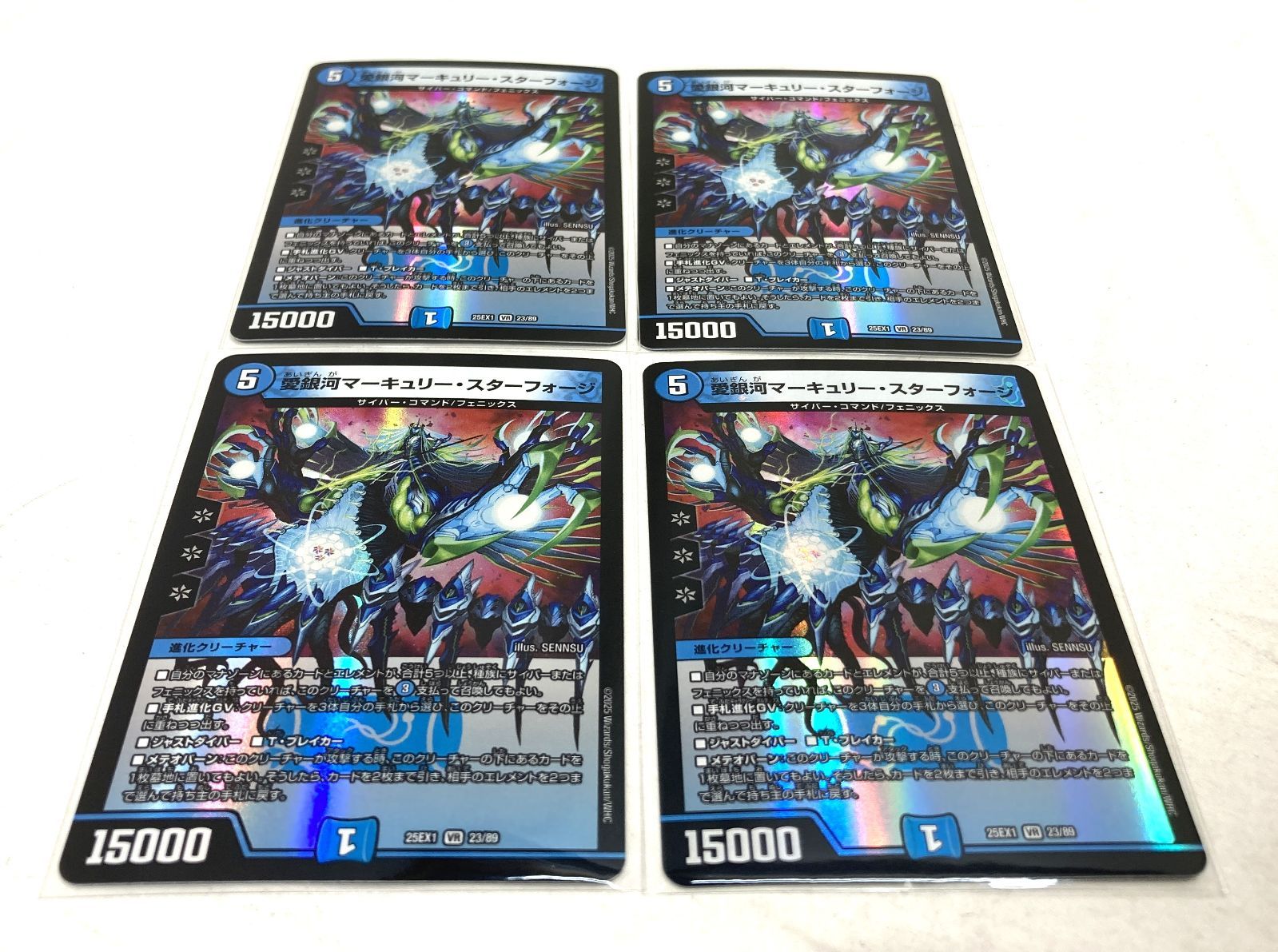 高松50-0009] デュエルマスターズ 構築済みデッキ 水単サイバー[中古