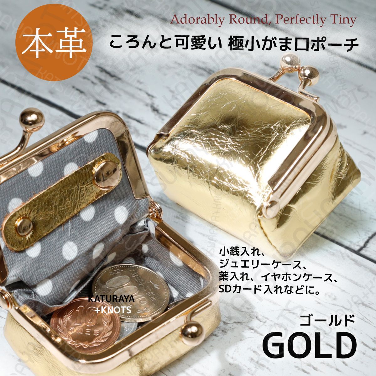 本革 大きく開く極小がま口ケース 小銭入れ☆ゴールド☆ジュエリー