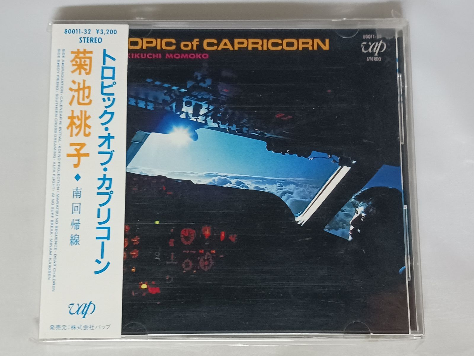 CD 菊池桃子 南回帰線 トロピック・オブ・カプリコーン 帯付き 【公式