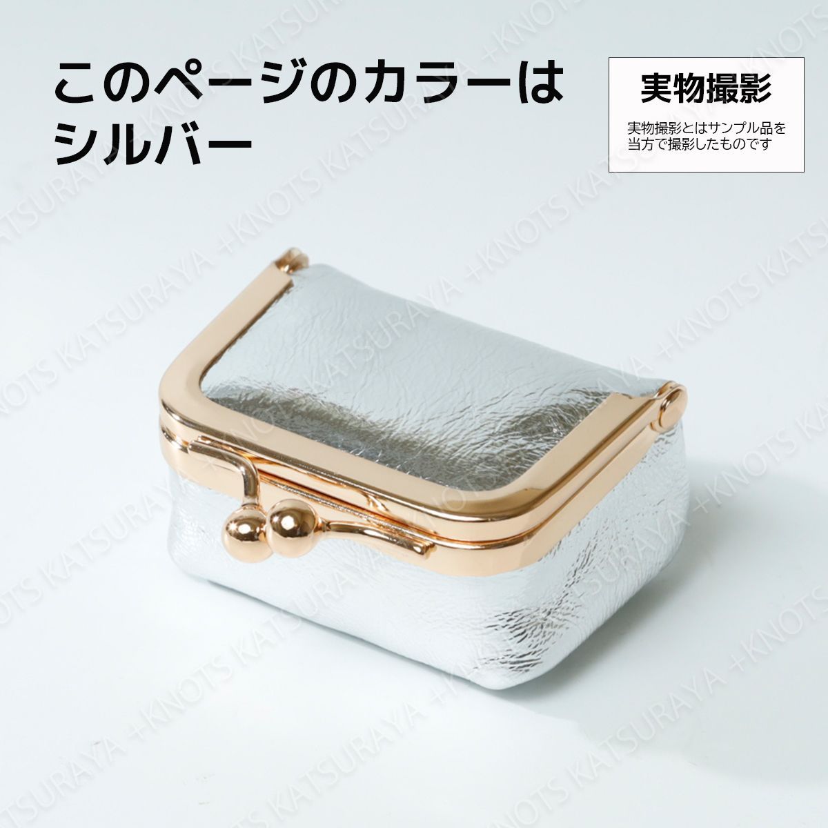 本革 大きく開く極小がま口ケース 小銭入れ☆シルバー☆ジュエリー