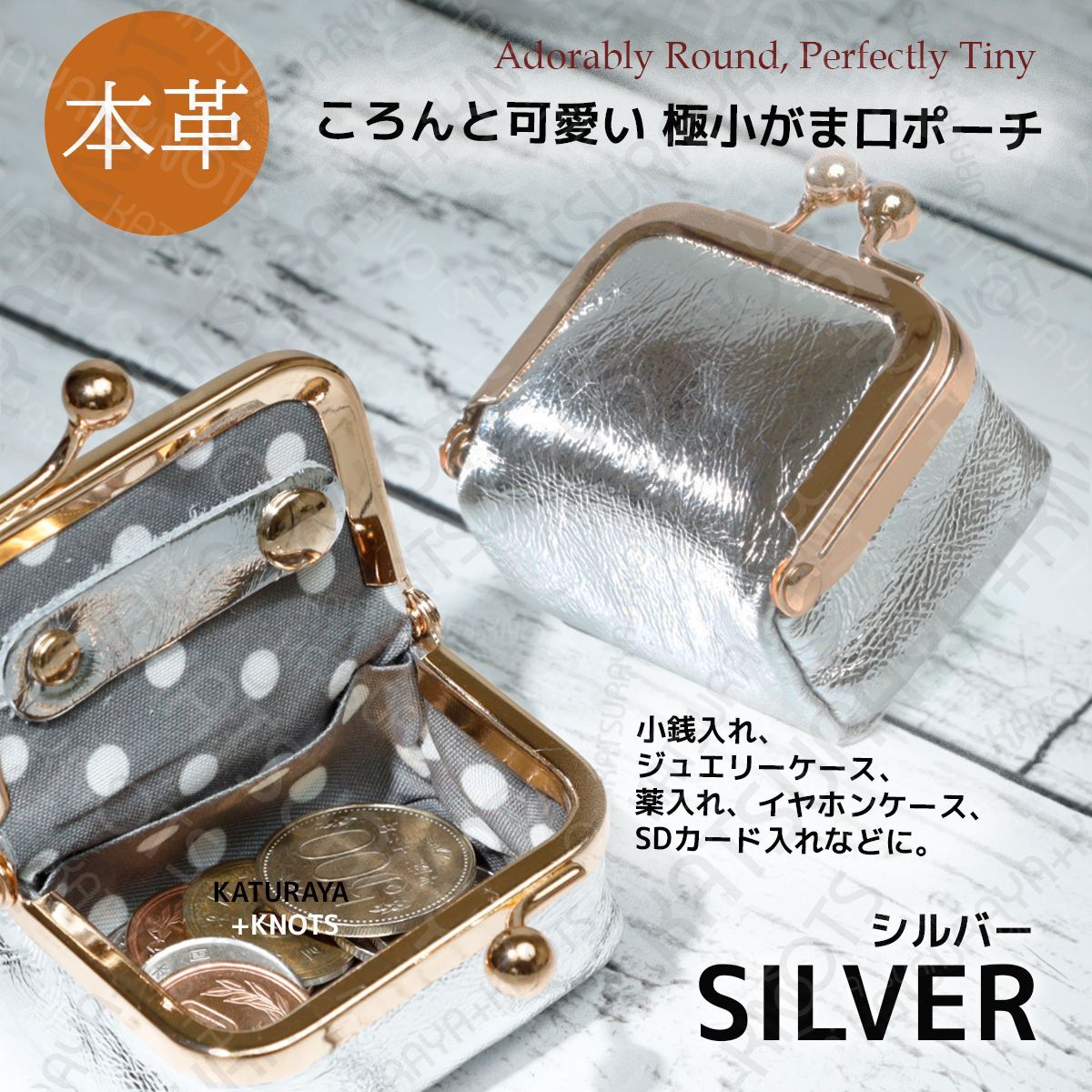 本革 大きく開く極小がま口ケース 小銭入れ☆シルバー☆ジュエリー