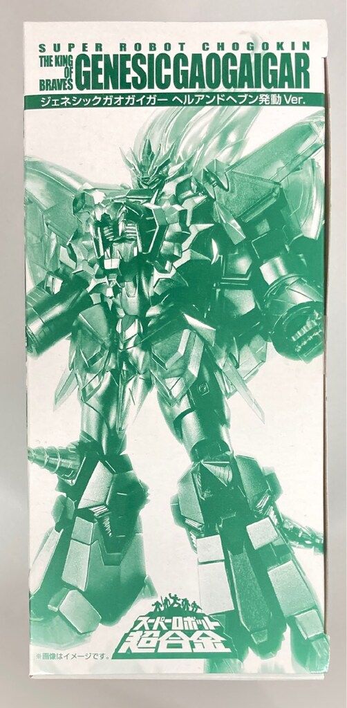 バンダイ スーパーロボット超合金 「ジェネシックガオガイガー