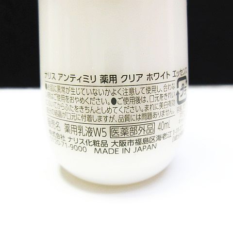 未使用保管品 ナリス化粧品 intimilli アンティミリ 薬用クリア