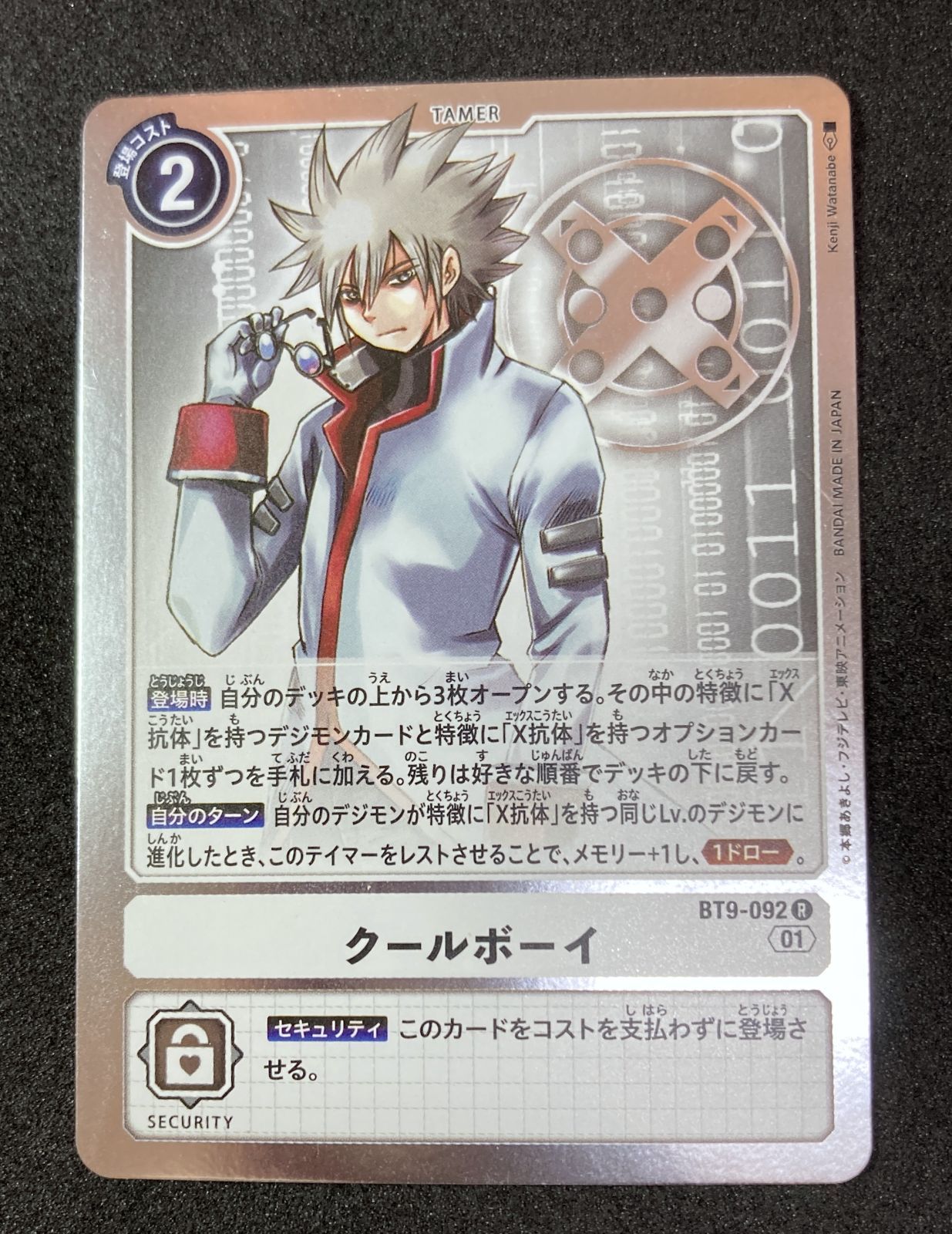 デジモンカード BT9-092 R クールボーイ 4枚 - メルカリ