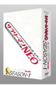 【新品多数】サラリーマン NEO DVD BOX　まとめ Amazon.co.jp: NHK DVD サラリーマンNEO SEASON5 DVD-1 : 生瀬勝久