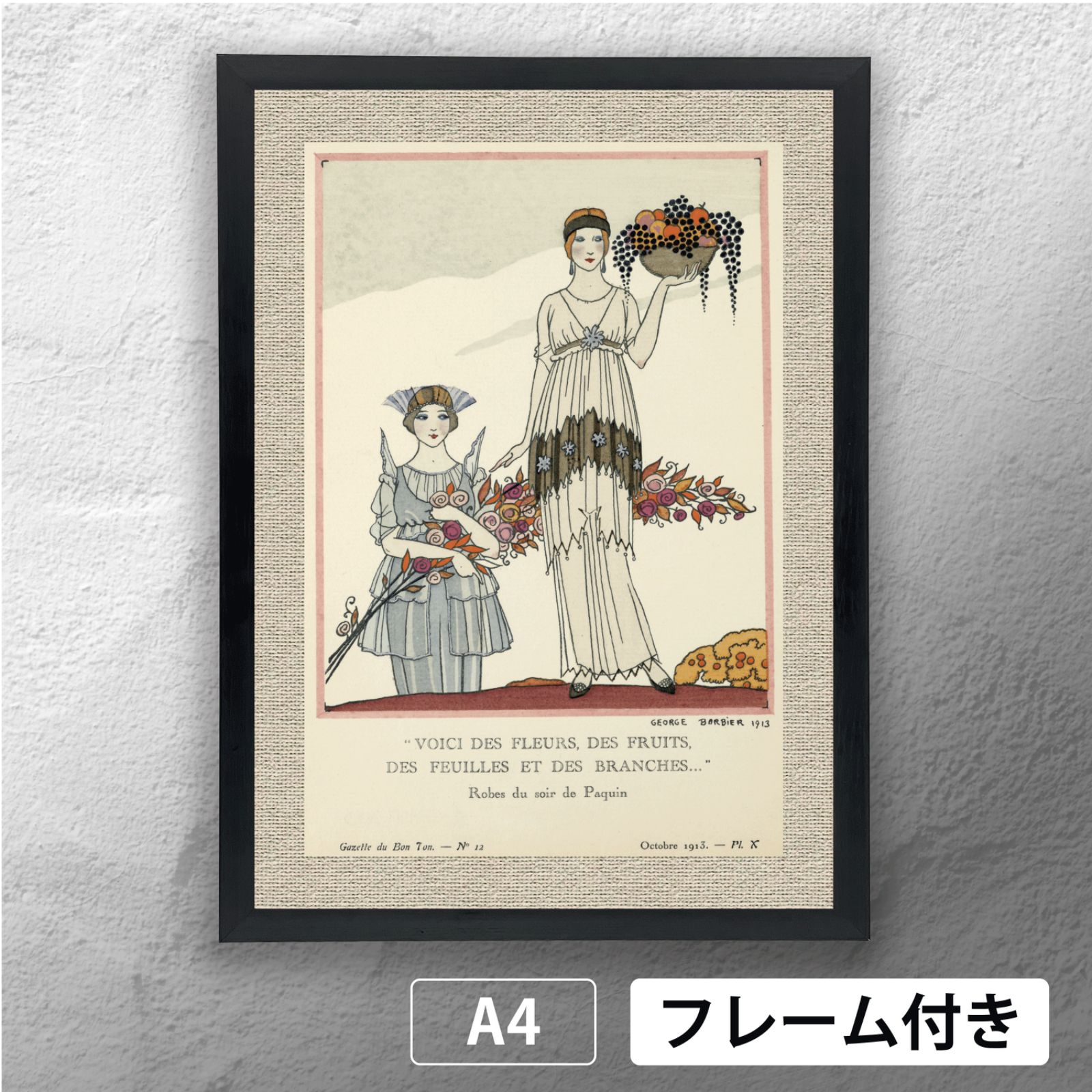 ジョルジュ・バルビエ【フレームサイズ 31cm × 25cm】アートポスター ジョルジュ・バルビエ【フレームサイズ 31cm × 25cm】アートポスター