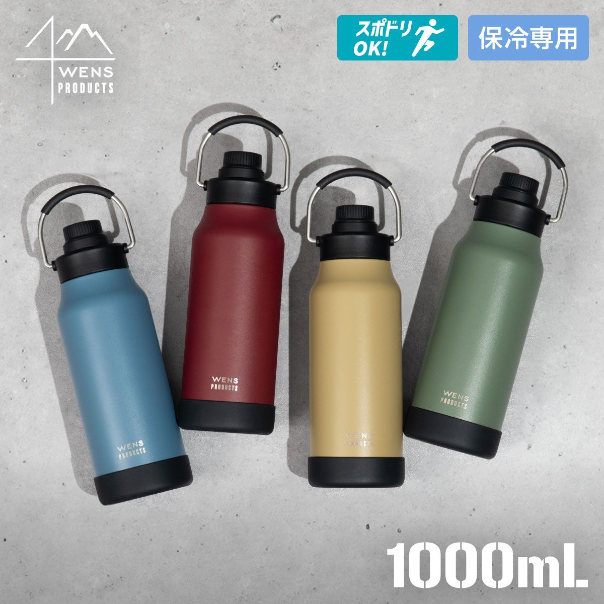 新品 1L】アトラス 水筒 1リットル 1L 保冷 直飲み ステンレス 