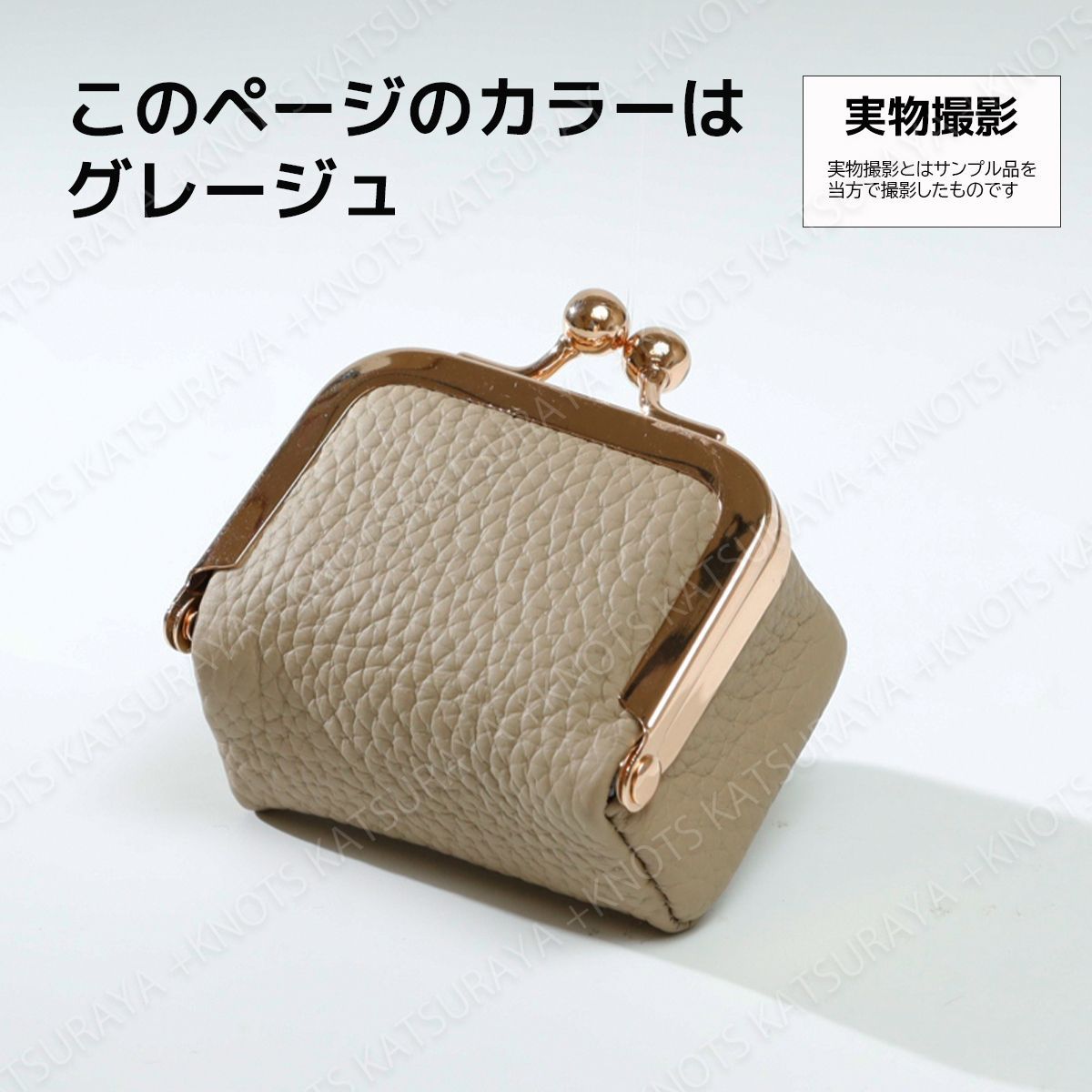本革 大きく開く極小がま口ケース 小銭入れ☆グレージュ☆ジュエリー 