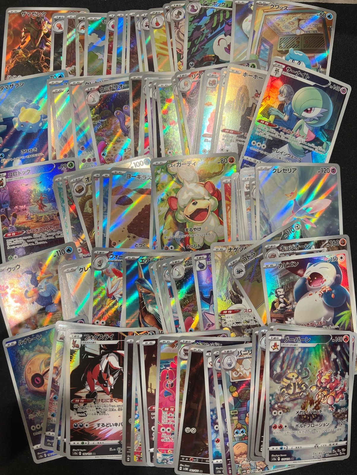 ポケモンカード AR CHR まとめ売り 100枚 #21023 ブランド公式サイト