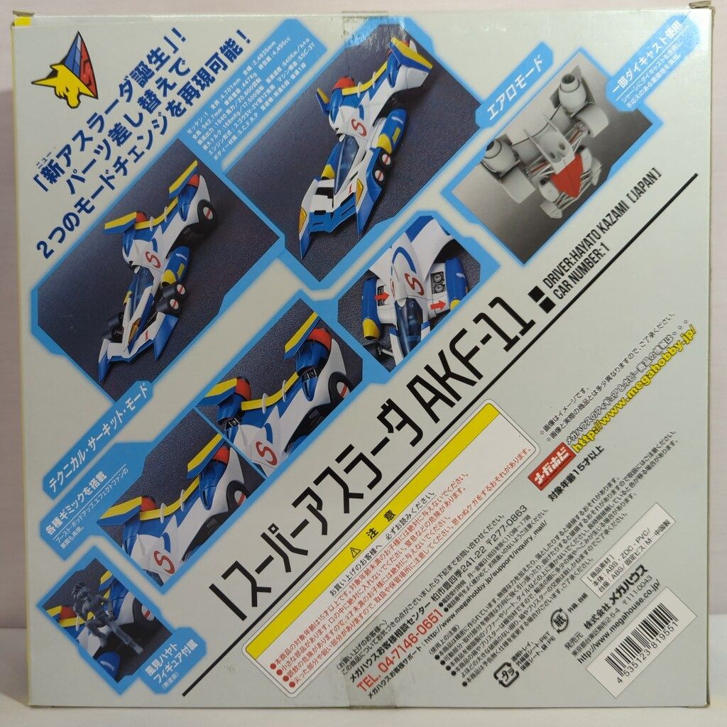 メガハウス ヴァリアブルアクション 新世紀GPXサイバーフォーミュラ11 スーパーアスラーダAKF-11 車模型のエントリーグレード」!! メガハウス ヴァリアブルアクション