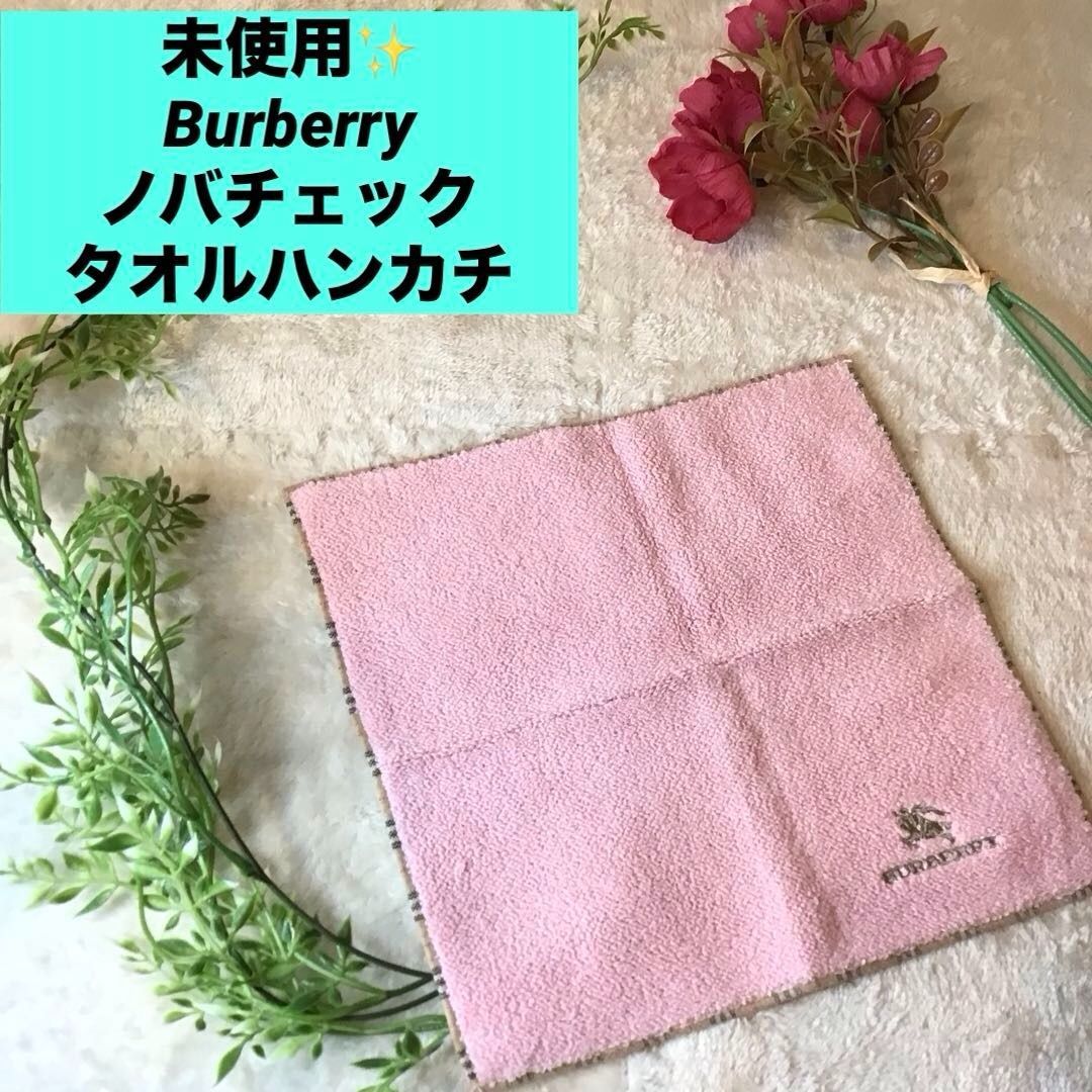 バーバリー Burberry ハンカチ ノバチェック ピンク タオルハンカチ