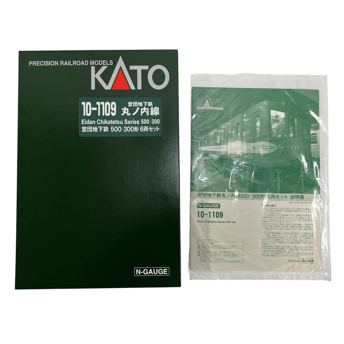 10-1109 営団地下鉄 丸ノ内線 KATO 10-1109 営団地下鉄500形・300形 丸ノ内線 6両セット 営団地下鉄
