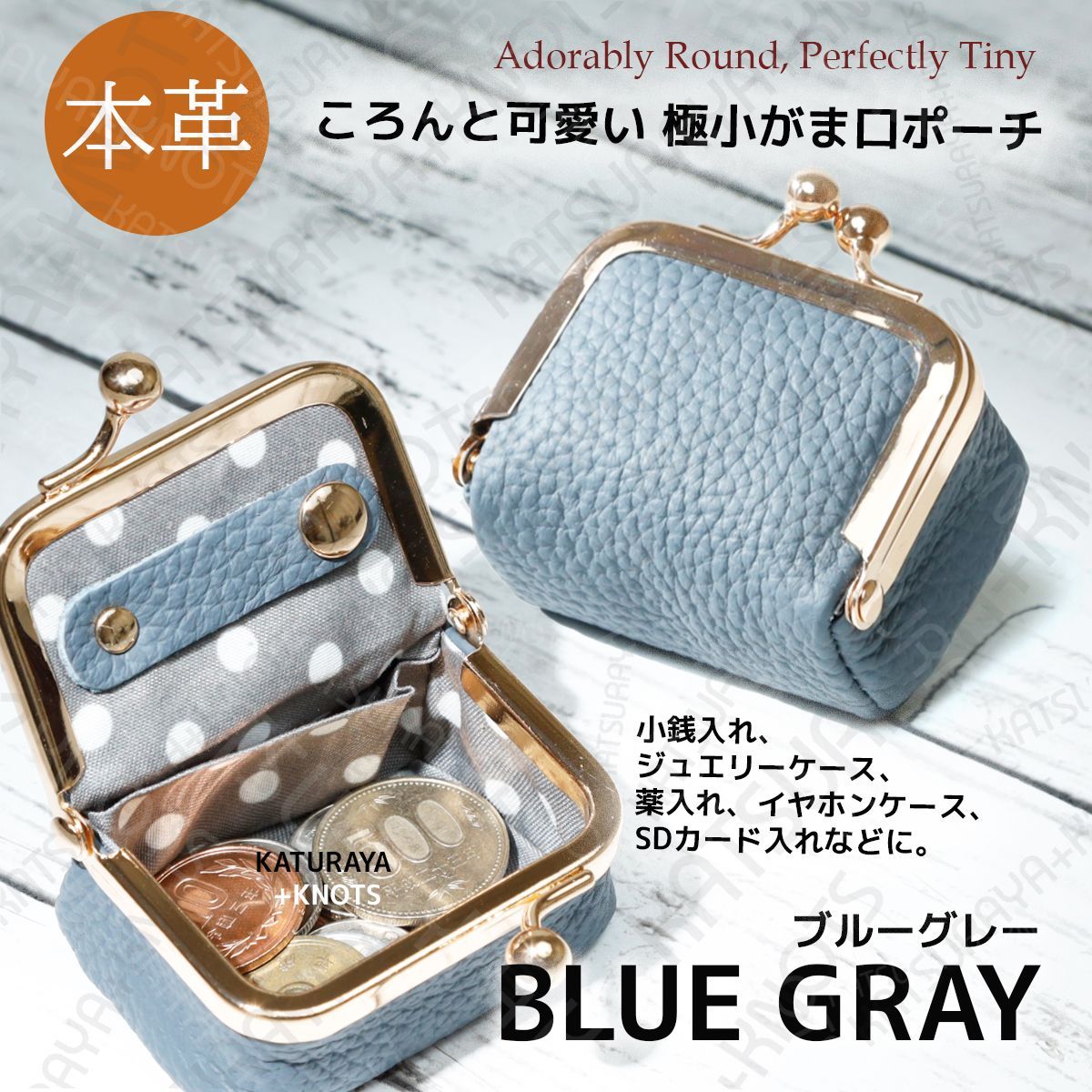 本革 大きく開く極小がま口ケース 小銭入れ☆ブルーグレー☆ジュエリー