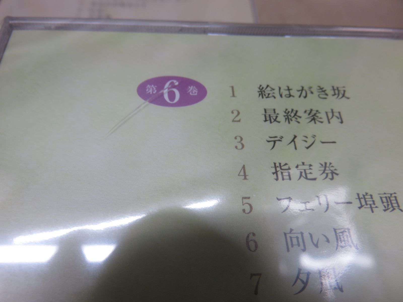さだまさしの世界「ストーリーズ」 CD12枚セット 別冊歌詞ブック付き さだまさしの世界「ストーリーズ」 CD12枚セット 別冊歌詞ブック付き