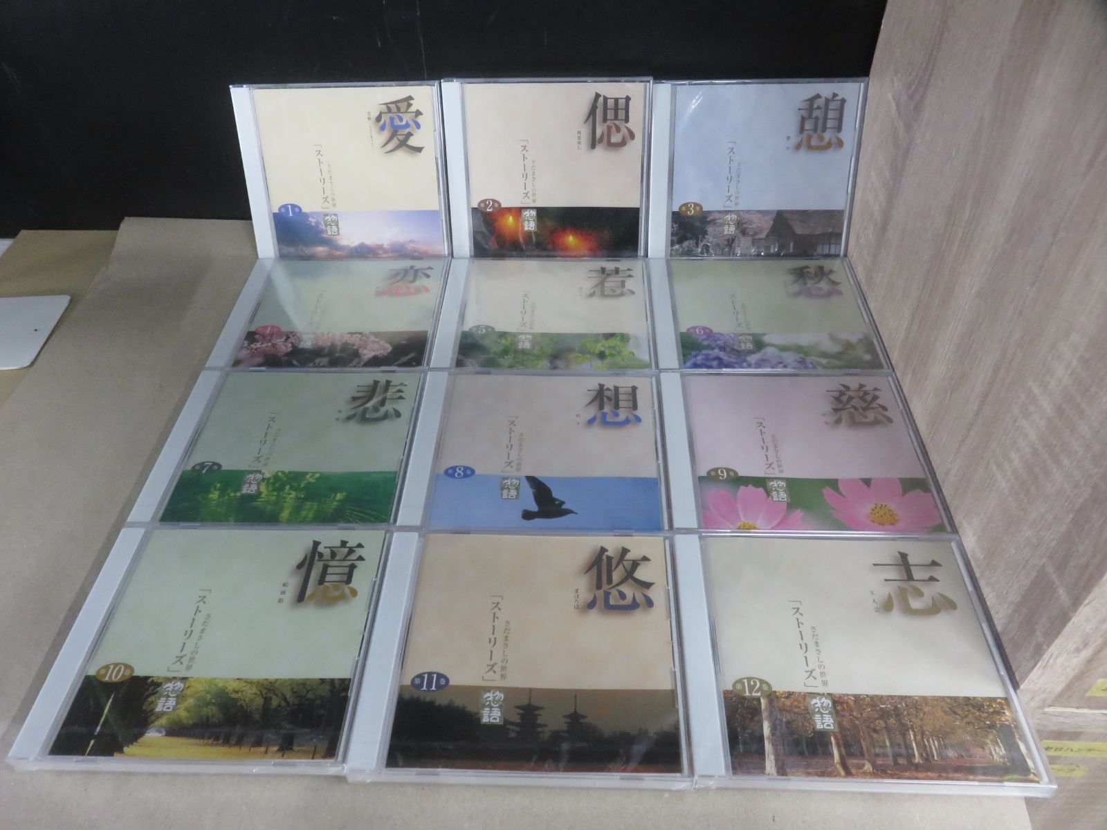 DVD】《12点セット》さだまさしの世界「ストーリーズ」惣語 『1～12