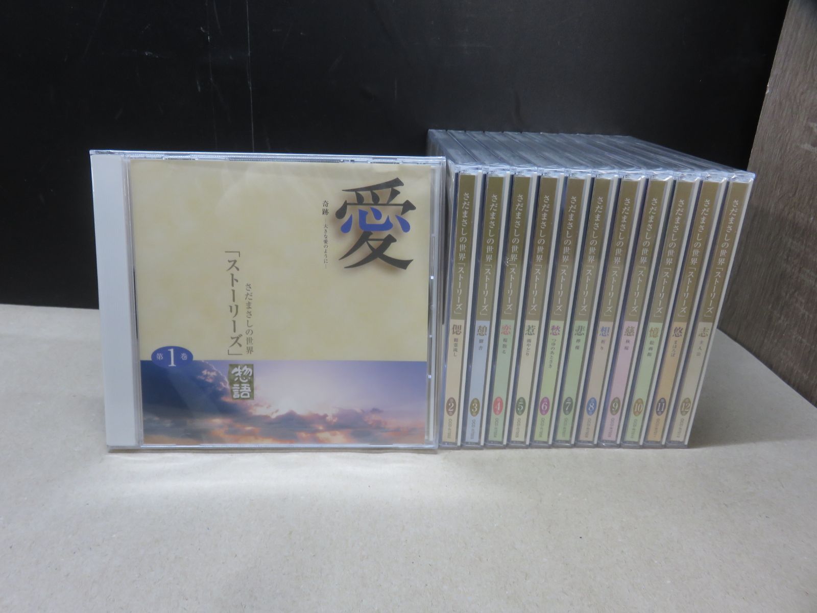 DVD】《12点セット》さだまさしの世界「ストーリーズ」惣語 『1～12