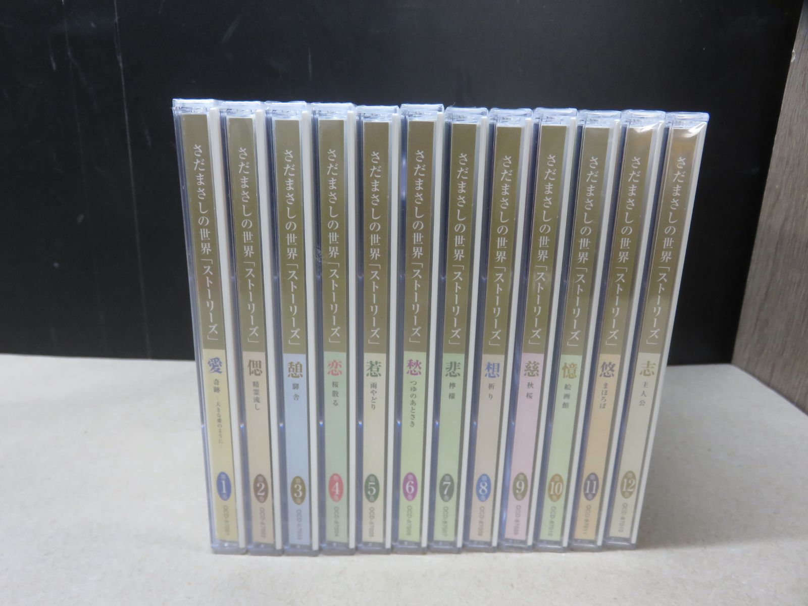 DVD】《12点セット》さだまさしの世界「ストーリーズ」惣語 『1～12