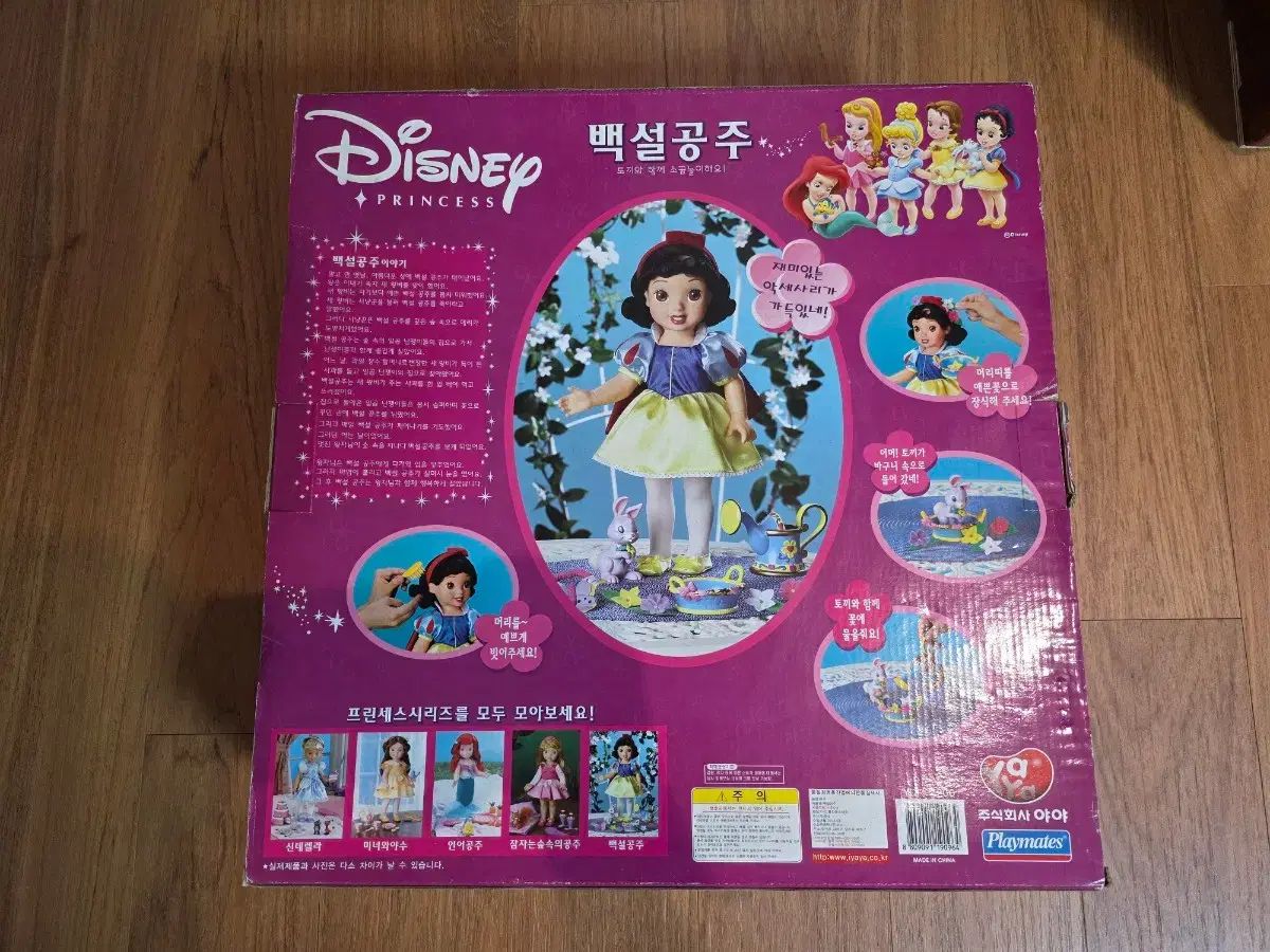 未開封) ヴィンテージ ディズニー ベビードール 白雪姫 注文 イタリア