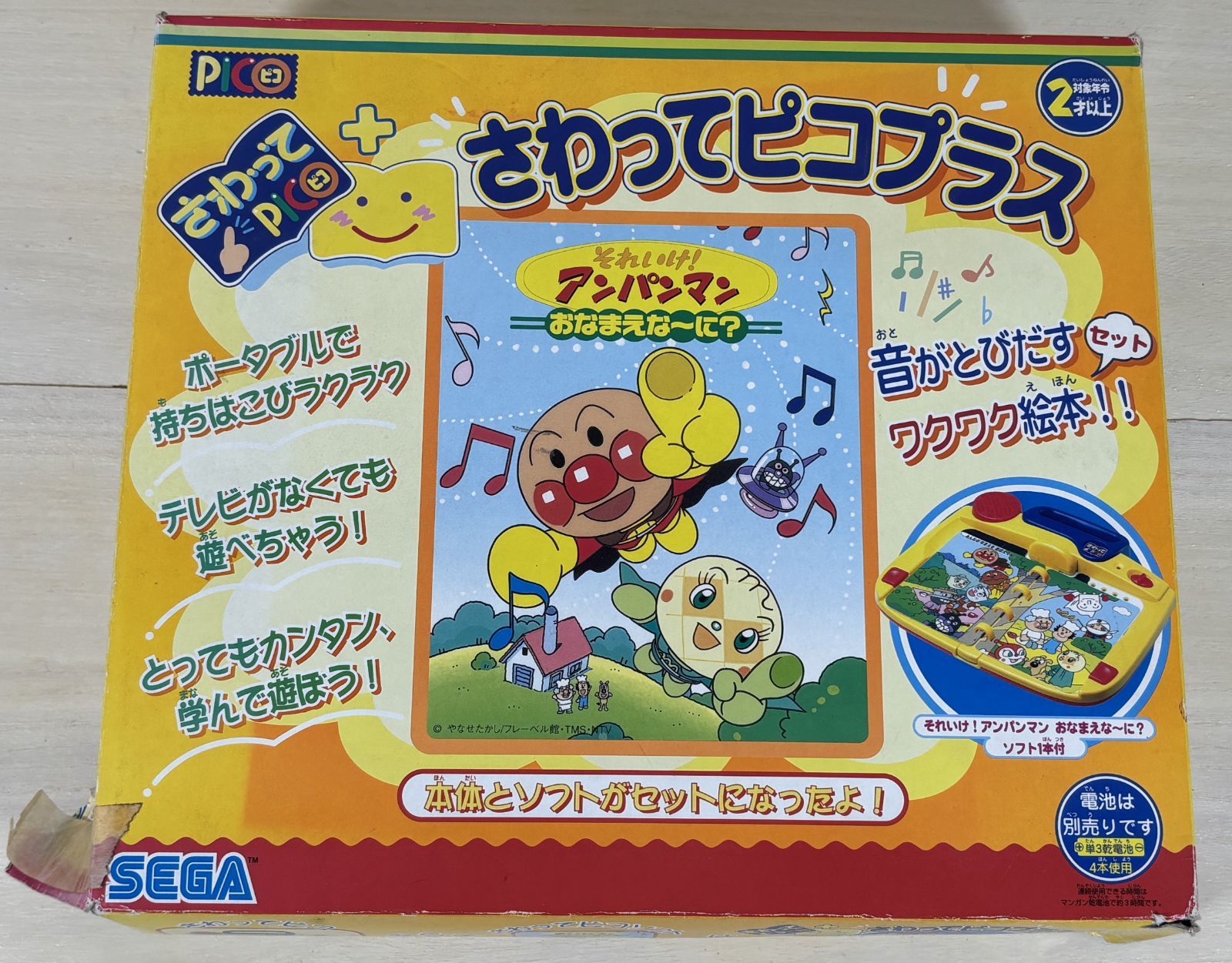 ぴっこまんさん専用 大野30-1-1016】さわってPICO さわってピコプラス アンパンマン おまけ