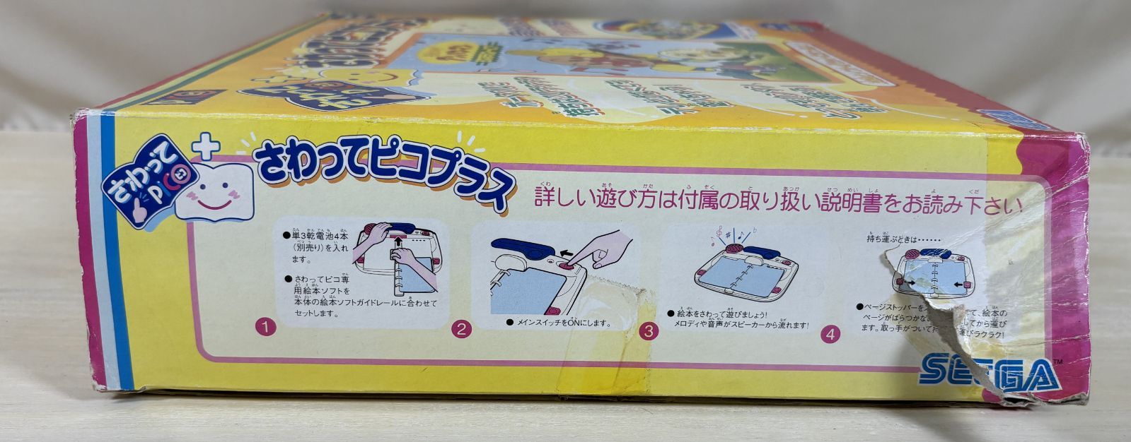 大野30-1-1016】さわってPICO さわってピコプラス アンパンマン おまけ