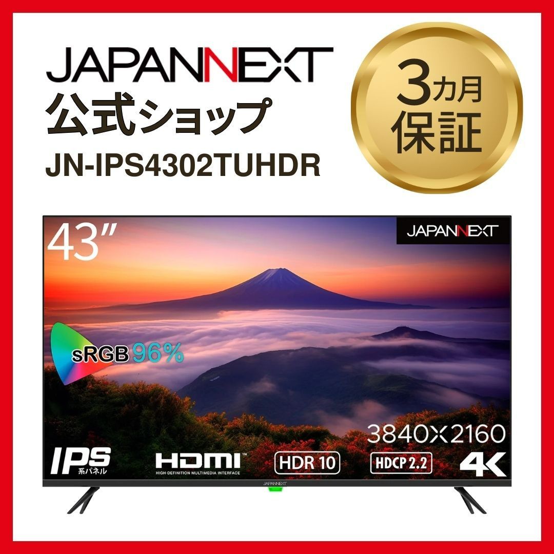 JAPANNEXT 43インチ IPS 4K 大型液晶モニター JN-IPS4302TUHDR 60Hz