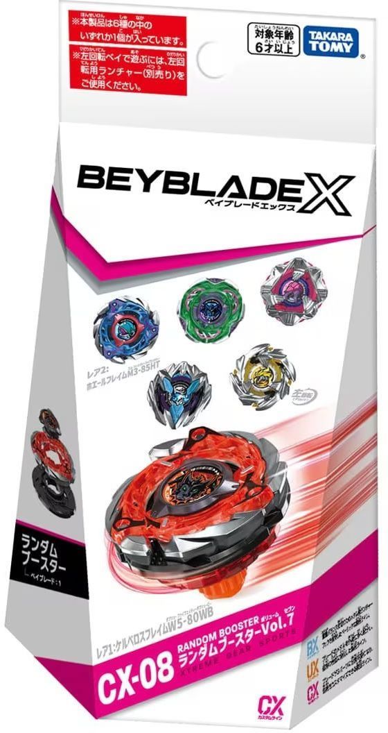 BEYBLADE X CX-08 ランダムブースター Vol.7 タカラトミー 正規品