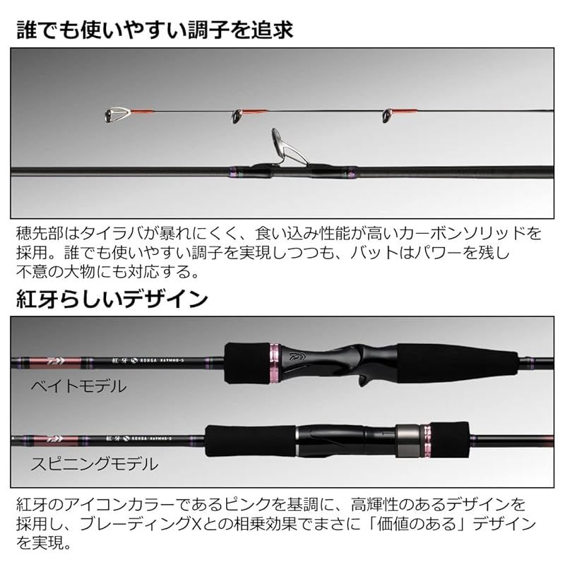 ダイワ(DAIWA) タイラバロッド 紅牙X 69MB-S ブラック 1 69MB-S タイラバロッド 紅牙 船竿 Daiwa 紅