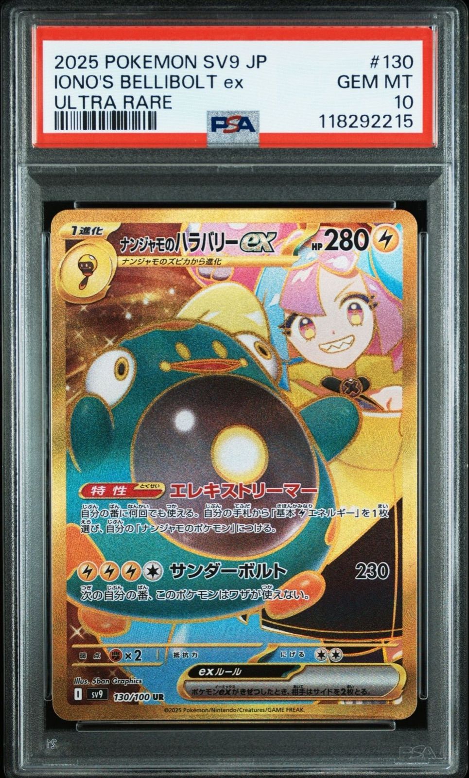 PSA 10 ナンジャモのハラバリー UR 130 100 sv 9 ポケモンカード ポケカ Pokemon Card