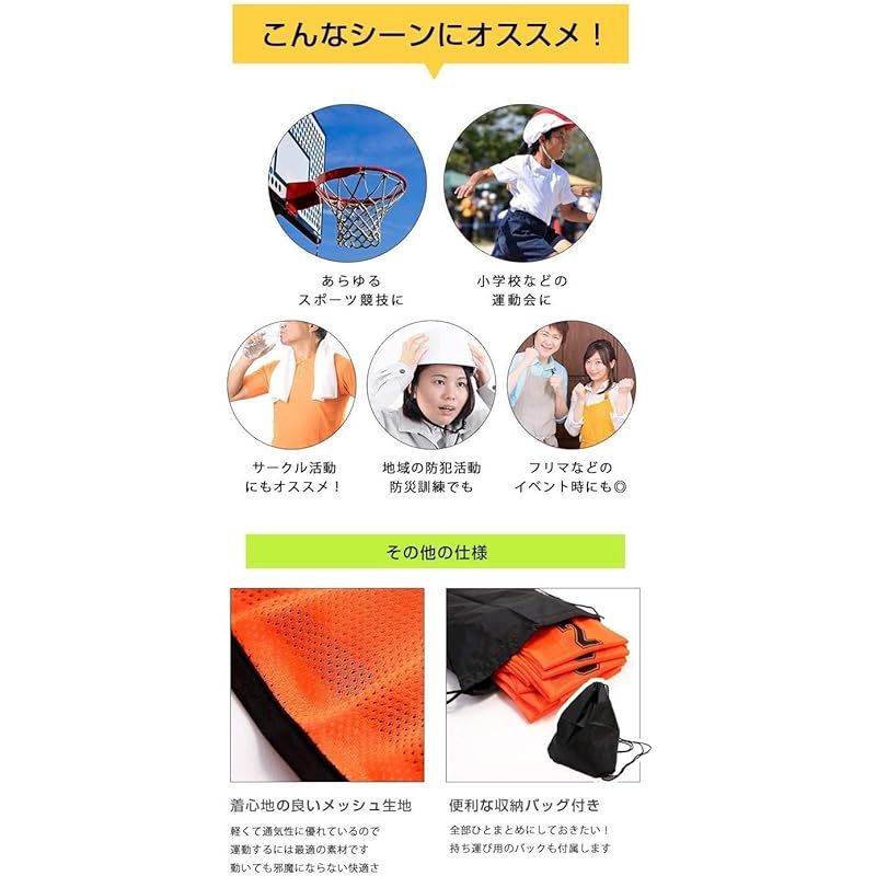 ロジック] ビブス セット ゼッケン 収納バッグ付き 番号入り メッシュ