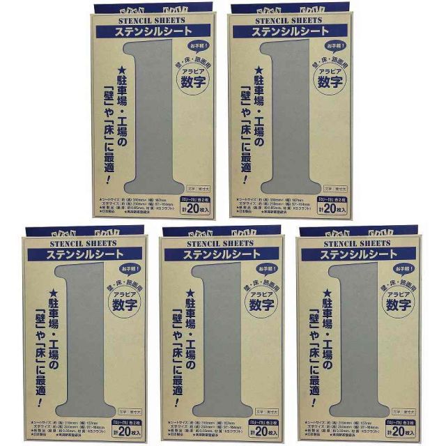 ジョーホク - ステンシルシート 数字 20枚入 5個セット