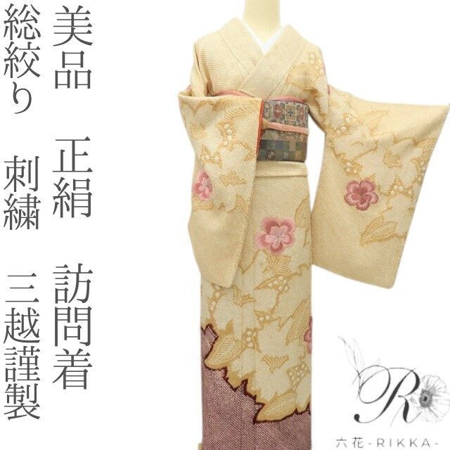 六花-RIKKA- 美品 正絹 総絞り 刺繍 三越謹製❀迫力の中の花❀訪問着