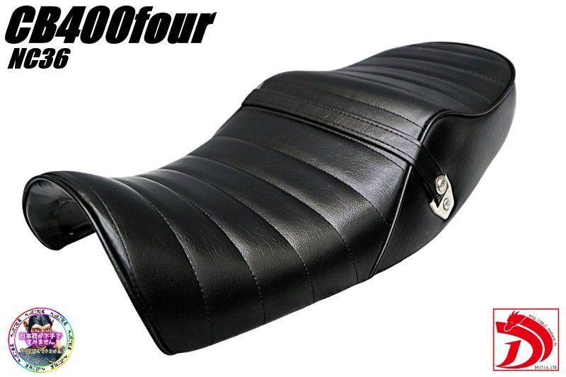 CB400four NC36 黒皮 タックロールシート/完成品BLACKブラックCB400F黒