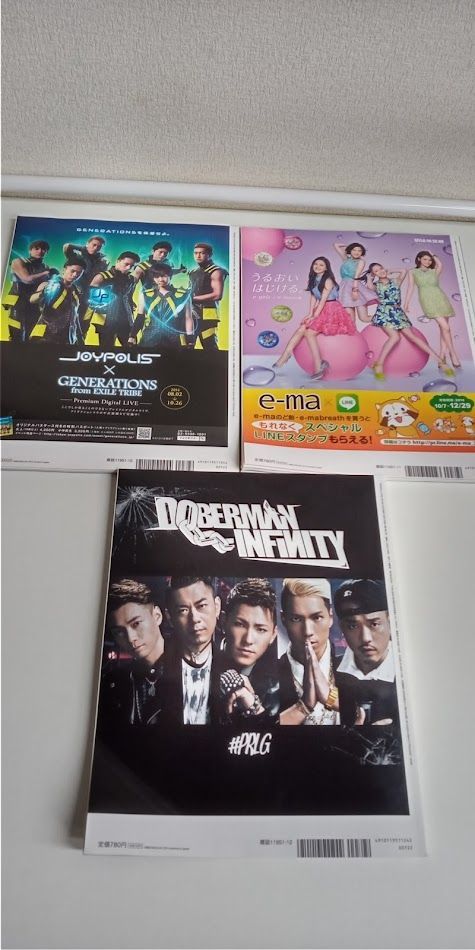 月刊EXILE まとめ売り 2014年10・11・12月号 - メルカリ