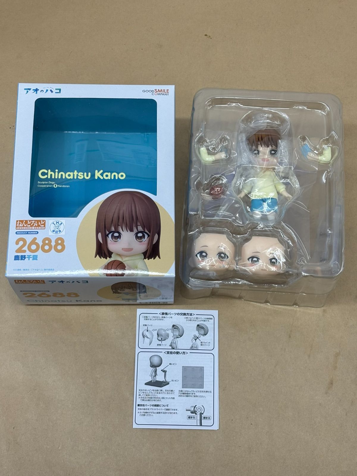 アオのハコ ねんどろいど 2688 鹿野千夏 未使用 【M3815-003】 - メルカリ