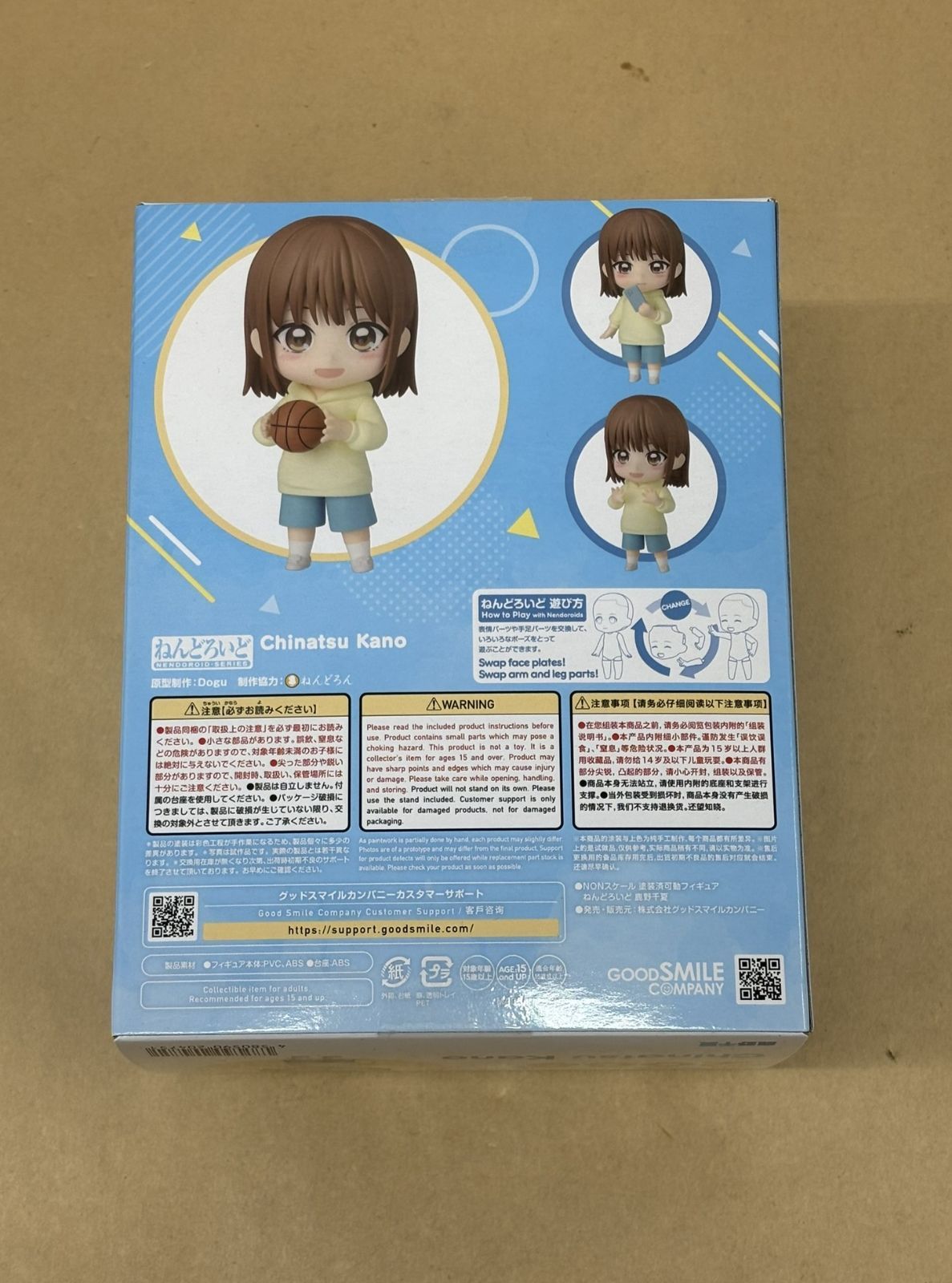 アオのハコ ねんどろいど 2688 鹿野千夏 未使用 【M3815-003】 - メルカリ