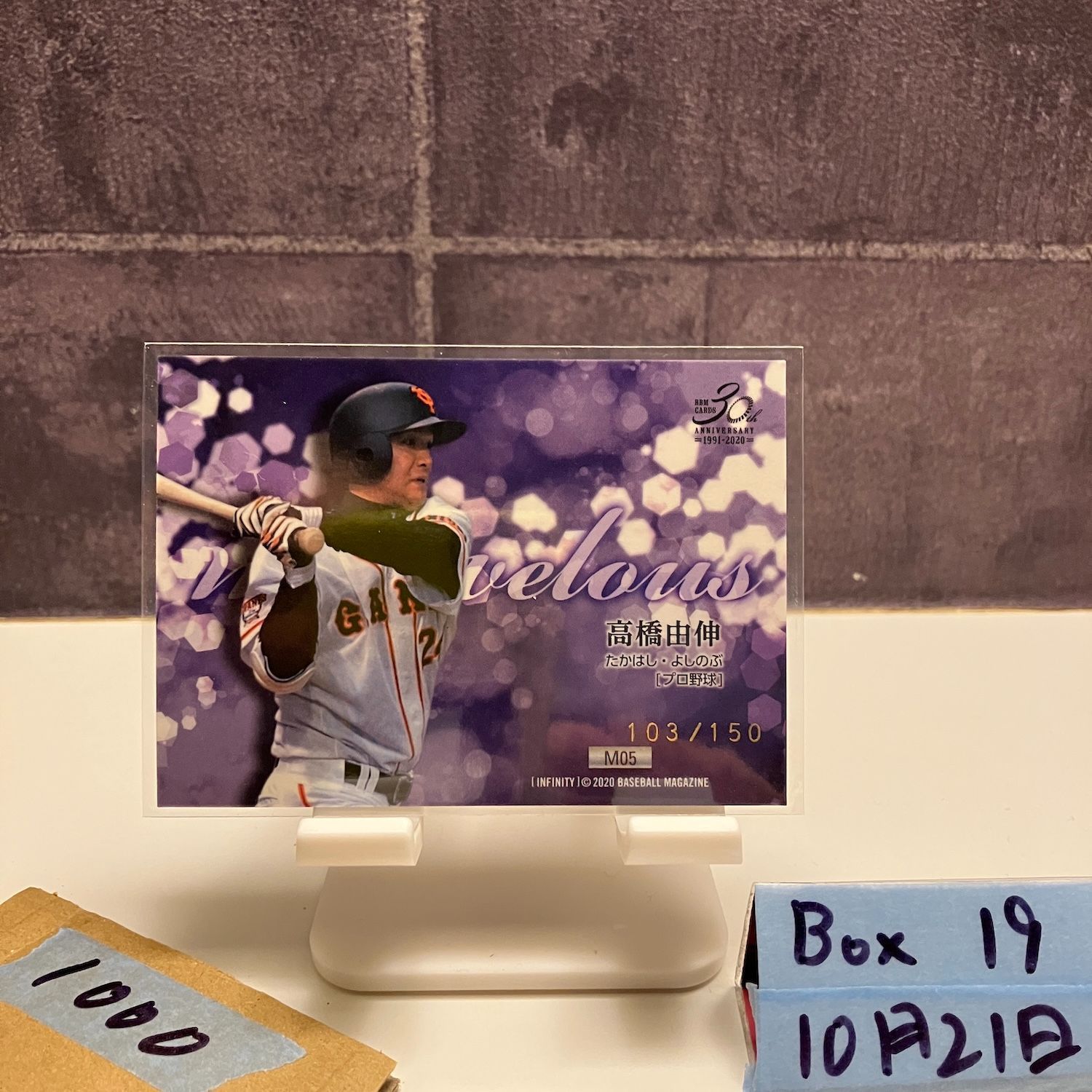 2020 BBM INFINITY 高橋由伸 103/150 サインカード 読売ジャイアンツ