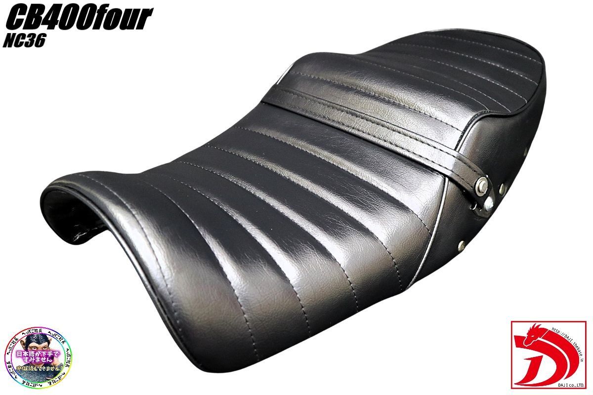 CB400four NC36 鋲打ち 黒皮 タックロールシート /完成品BLACKブラック