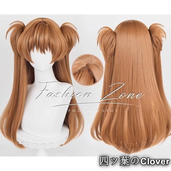 新世紀エヴァンゲリオン　惣流・アスカ・ラングレー　コスプレ　ウィッグ 8d1d8d3ba85d494fa8c4cf30d3ec86