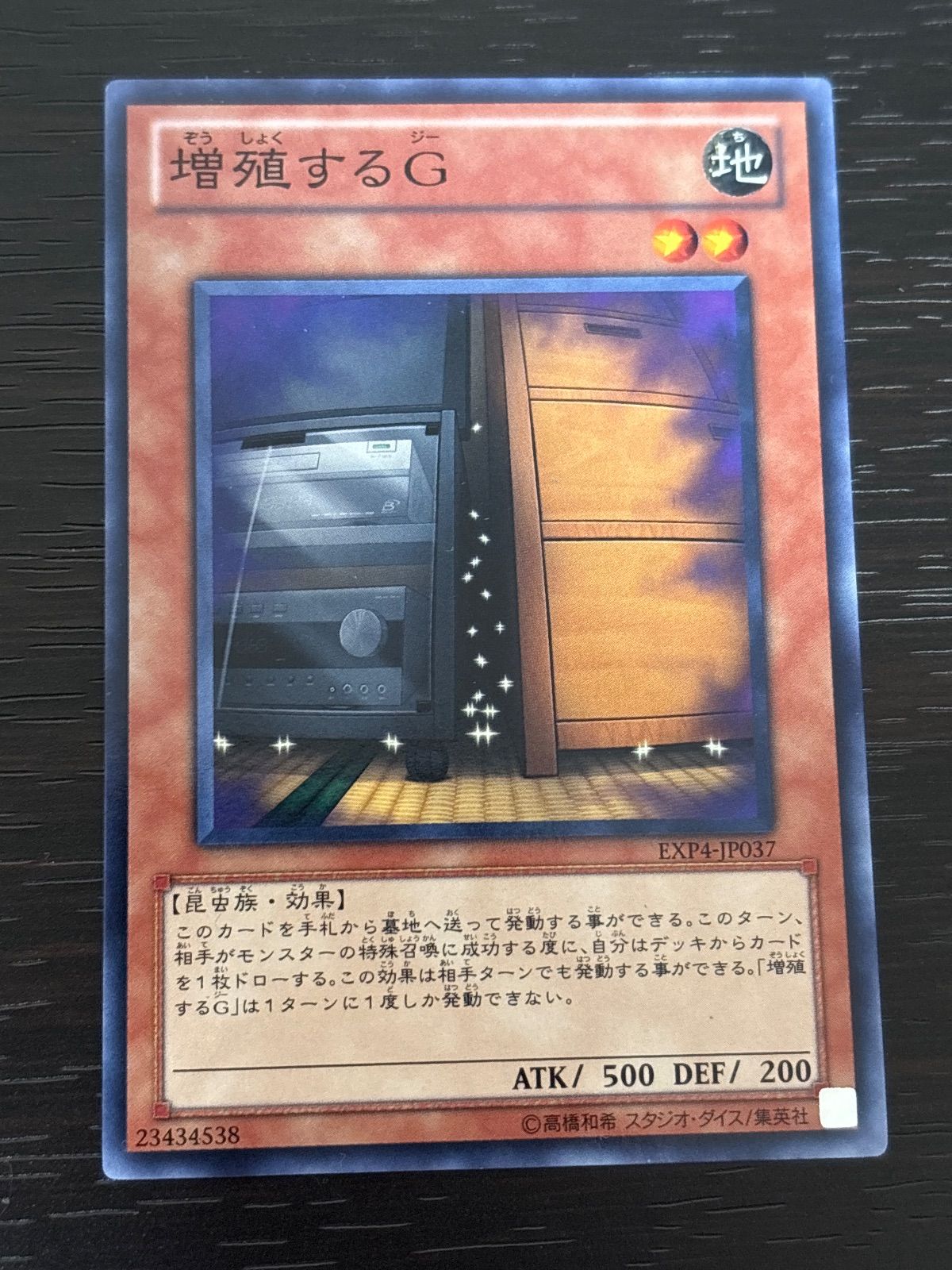 kw2 86 増殖するG 初版 EXP4 ノーマル 遊戯王 手札誘発 汎用 ノーマル