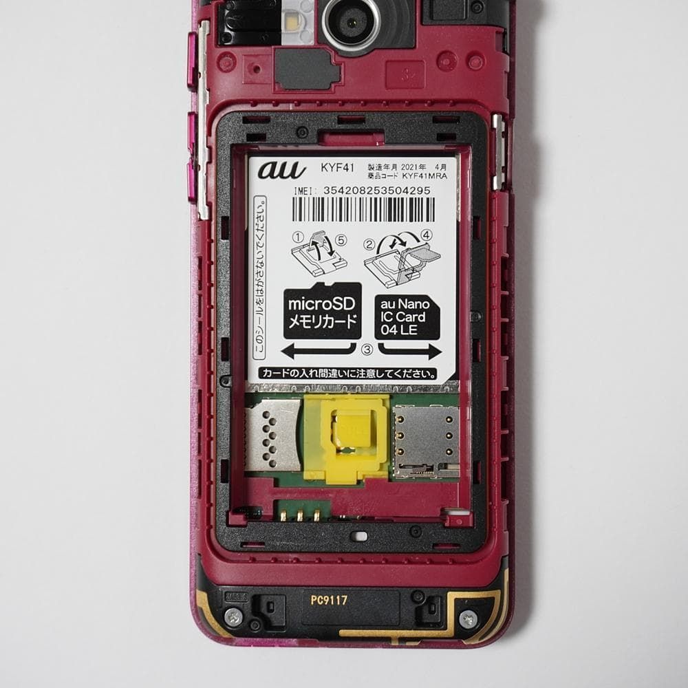 au かんたん携帯 KYF41 ワインレッド 京セラ ガラホ 純正SD付き