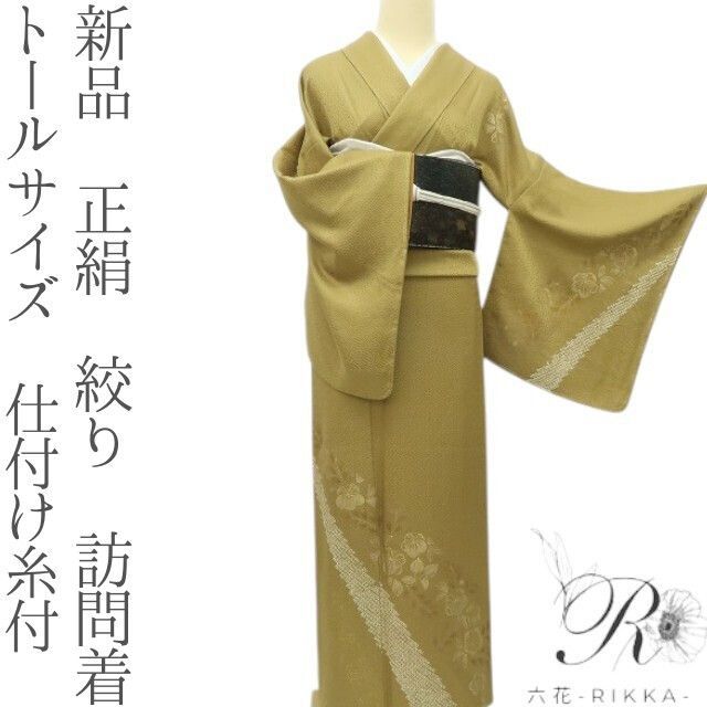 六花-RIKKA- 新品 正絹 絞り トールサイズ 仕付け糸付❀透明感ある桜や