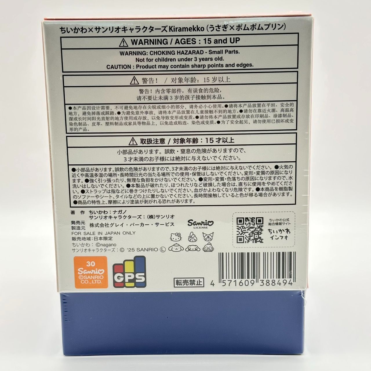 ちいかわ × サンリオ きらめっこ 6種 コンプリート キラメッコ