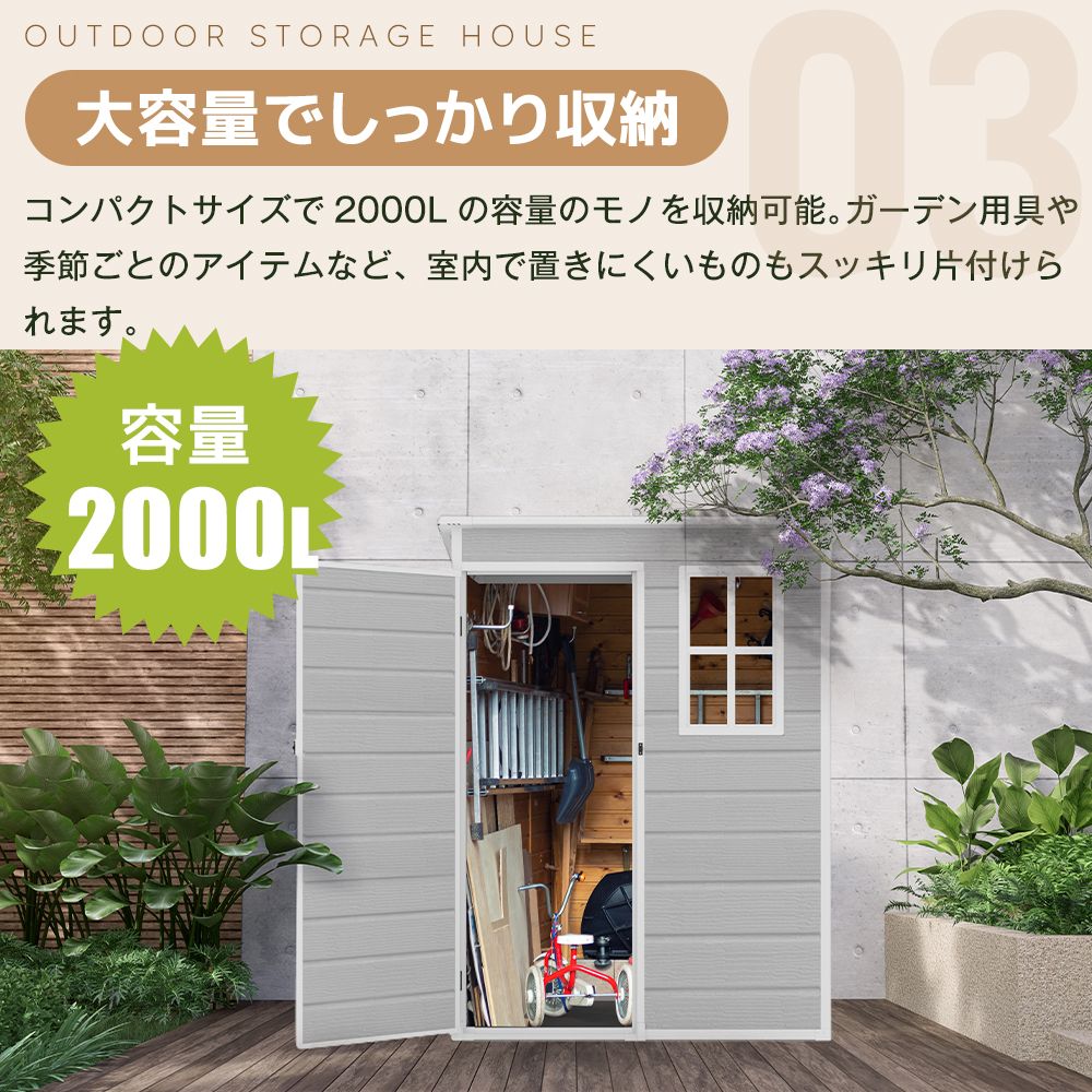 大人気｜【2000L】樹脂製物置 屋外 倉庫 大型物置 戸外収納庫 防水 