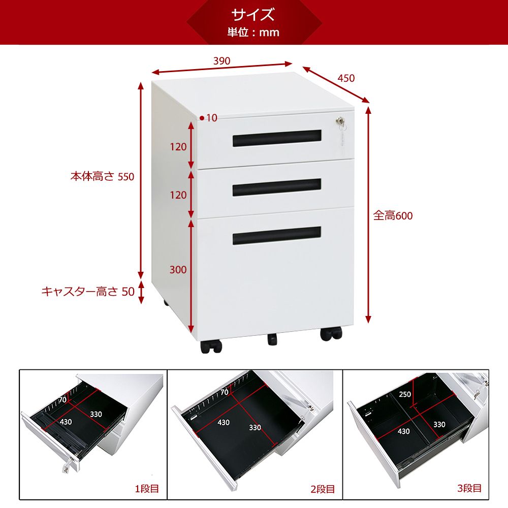 未使用中古 オフィスワゴン幅40 鍵付き 完成品 3段 キャスター付き　ホワイト 未使用中古 オフィスワゴン幅40 鍵付き 完成品 3段 キャスター付き