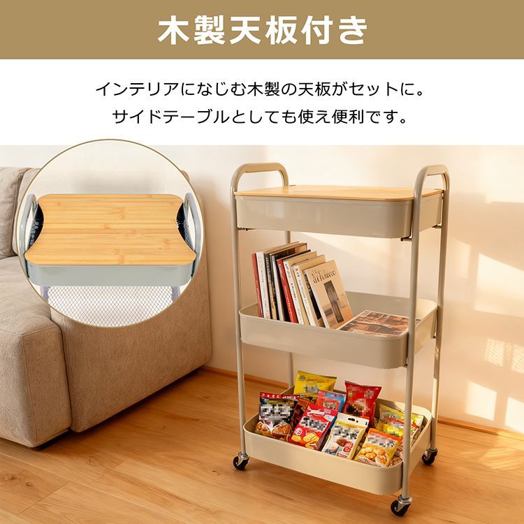 3 段 ワゴン 木製 ワゴン 木製天板ワゴン 3段 家具・インテリア・収納