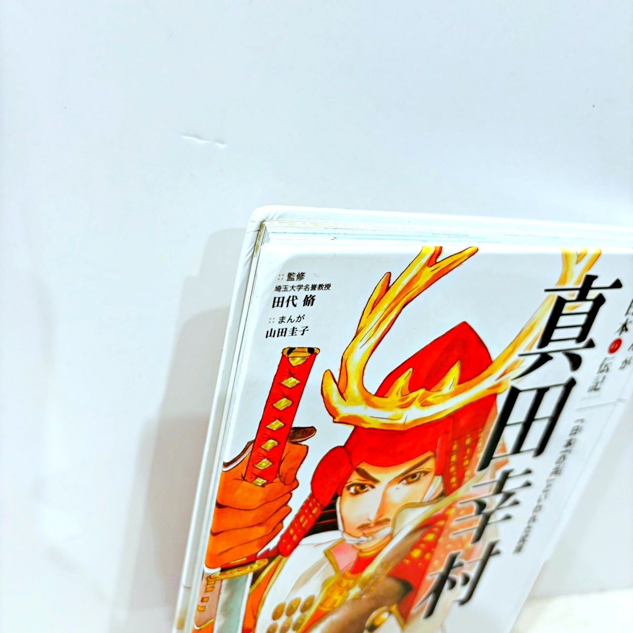 学研まんが NEW日本の歴史 + 日本の伝記 + 世界の伝記など19冊セット